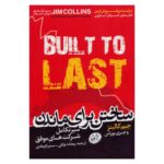 Price and Buy Built to Last by James C. Collins and Jerry I. Porras (Farsi)