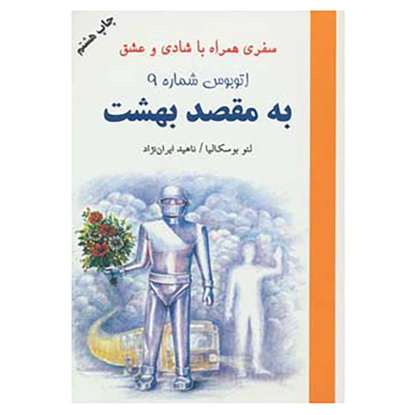 Price and Buy Bus 9 to Paradise Book by Leo Buscaglia_68f713bd22fd6.jpeg Price and Buy Bus 9 to Paradise Book by Leo Buscaglia