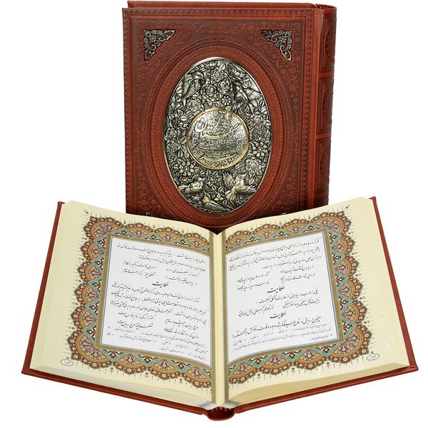 Price and Buy Bustan by Saadi Shirazi: Bilingual Farsi & English Edition - Image 3