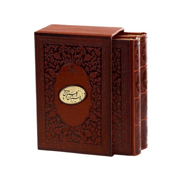 Price and Buy Bustan & Gulistan by Saadi Shirazi (Bilingual Persian & English)_68f2729d5af5d.jpeg Price and Buy Bustan & Gulistan by Saadi Shirazi (Bilingual Persian & English)