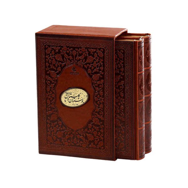 Price and Buy Bustan & Gulistan of Saadi Shirazi (Bilingual Persian & English)_68f2785fe8ae3.jpeg Price and Buy Bustan & Gulistan of Saadi Shirazi (Bilingual Persian & English)