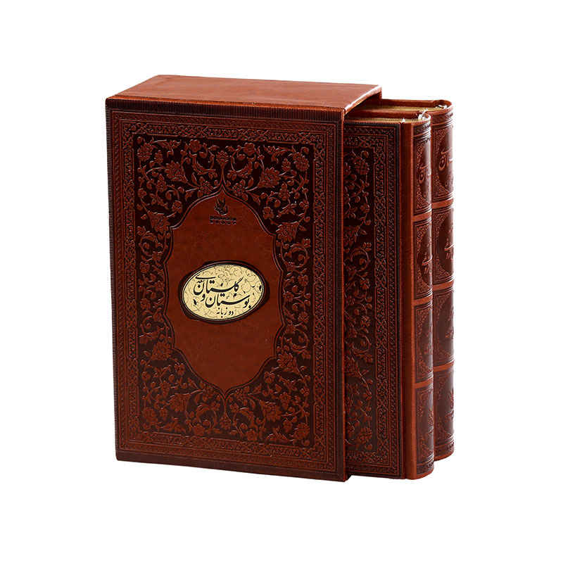 Price and Buy Bustan & Gulistan of Saadi Shirazi (Bilingual Persian & English)