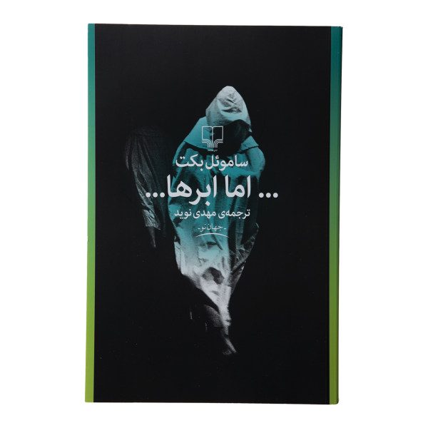 Price and Buy but the clouds Book by Samuel Beckett (Farsi)_68fb2f6a4f70b.jpeg Price and Buy but the clouds Book by Samuel Beckett (Farsi)