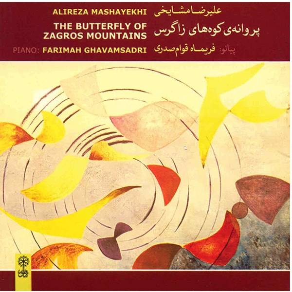 Price and Buy Butterfly of Zagros Mountains by Alireza Mashayekhi_68f75013879b0.jpeg Price and Buy Butterfly of Zagros Mountains by Alireza Mashayekhi