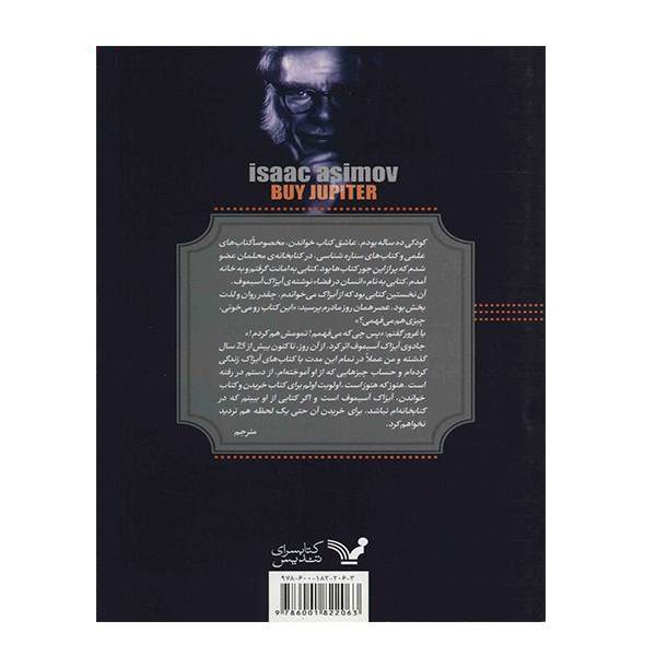 Price and Buy Buy Jupiter Book by Isaac Asimov (Farsi Edition) - Image 3