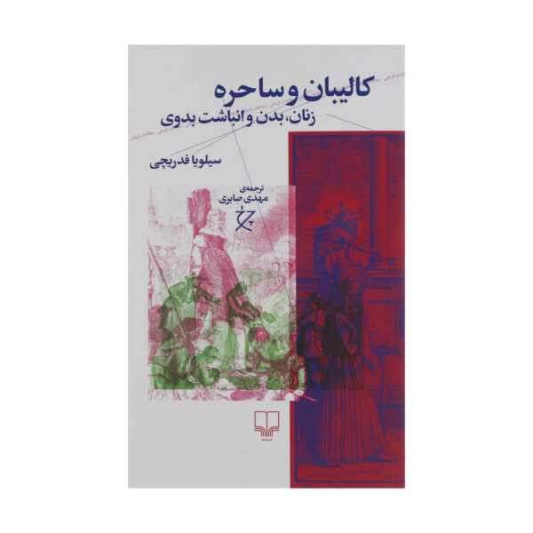 Price and Buy Caliban and the Witch Book by Silvia Federici (Farsi)_690131af84772.jpeg Price and Buy Caliban and the Witch Book by Silvia Federici (Farsi)
