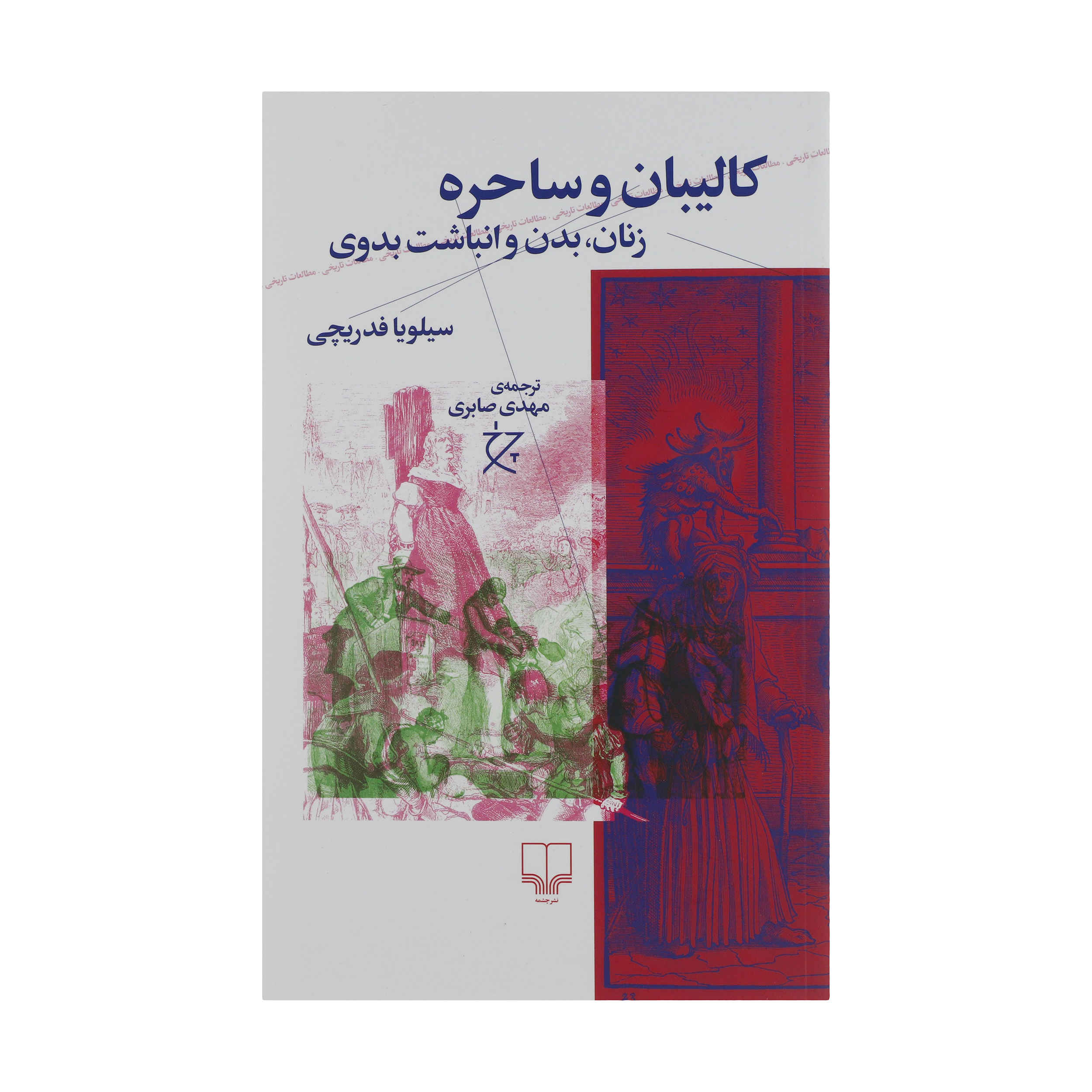 Price and Buy Caliban and the Witch Book by Silvia Federici (Farsi)