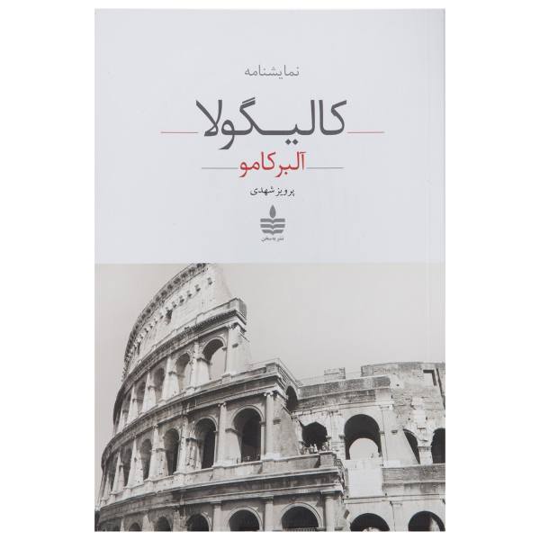 Price and Buy Caligula Book by Albert Camus (Farsi Edition)_68f679fe8ae2f.jpeg Price and Buy Caligula Book by Albert Camus (Farsi Edition)