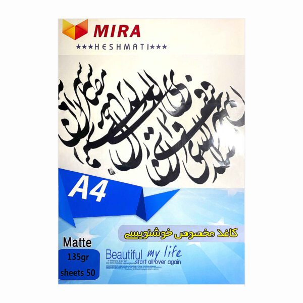 Price and Buy Calligraphy Paper Pack A4 (50x)_68ff2a9cdf13d.jpeg Price and Buy Calligraphy Paper Pack A4 (50x)