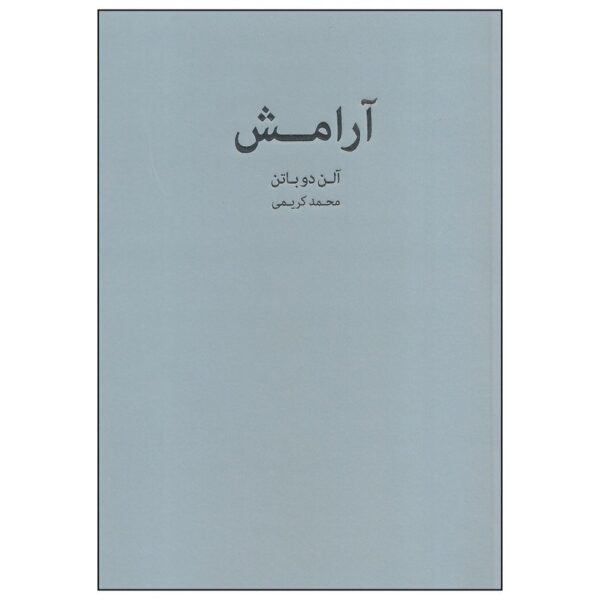 Price and Buy Calm Book by Alain de Botton (Farsi Edition)_68fb64ecc3b3a.jpeg Price and Buy Calm Book by Alain de Botton (Farsi Edition)