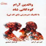 Price and Buy Calm Parents, Happy Kids Book by Yem Di Aramo (Farsi Edition)