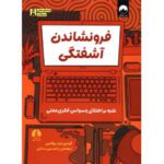 Price and Buy Calming the Chaos Book by Cross Border (Farsi Edition)