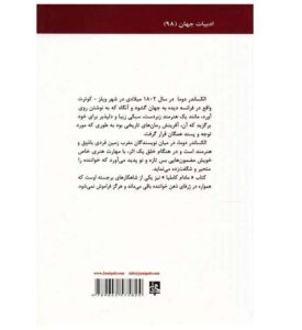 Price and Buy Camille (La Dame aux Camelias) by Alexandre Dumas (Farsi) - Image 3