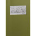 Price and Buy Camino Winds by John Grisham (Farsi) - Image 3