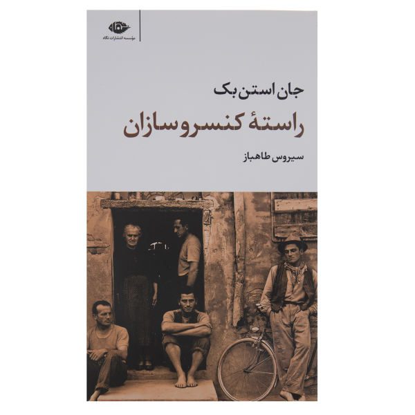 Price and Buy Cannery Row Novel by John Steinbeck (Farsi Edition)_68f69d3753b15.jpeg Price and Buy Cannery Row Novel by John Steinbeck (Farsi Edition)
