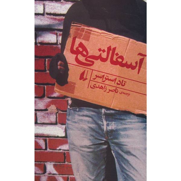 Price and Buy Can’t get there from here Book by Todd Strasser_68f6d53889f96.jpeg Price and Buy Can’t get there from here Book by Todd Strasser