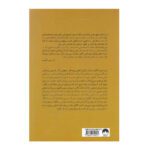 Price and Buy Can’t Hurt Me: Master Your Mind and Defy the Odds” – by David Goggins (Farsi) - Image 3