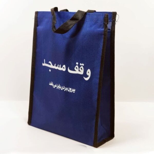 Price and Buy Canvas Shoe Bag for Mosques – Pack of 100_6900a1f3d83b4.jpeg Price and Buy Canvas Shoe Bag for Mosques – Pack of 100