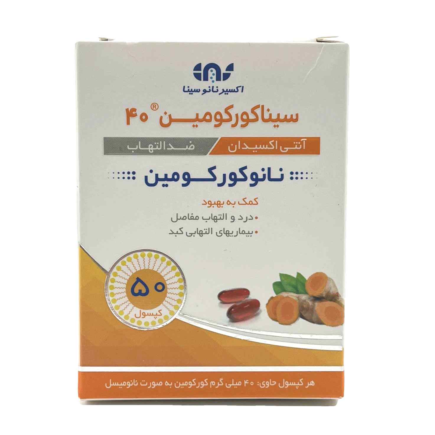 Price and Buy Capsule (Nano Curcumin) Sina Curcumin 40 mg Pack of 50_6902f0a025f74.jpeg Price and Buy Capsule (Nano Curcumin) Sina Curcumin 40 mg Pack of 50 - Image 1