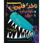 Price and Buy Captain Flinn and the Pirate Dinosaurs the Missing Treasure by Giles Andreae (Farsi)