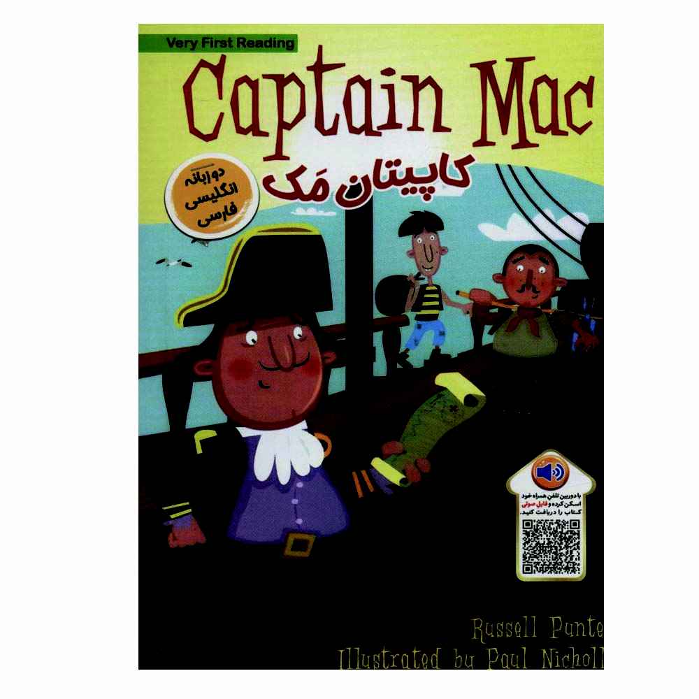 Price and Buy Captain Mac Book by Russel Punter (Farsi Edition)