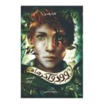 Price and Buy Carag’s Transformation (Woodwalkers) by Katja Brandis (Farsi)