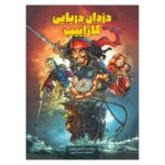 Price and Buy Caribbean Pirates Book by Stefano Ambrosio (Farsi Edition)