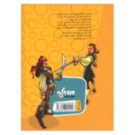 Price and Buy Caribbean Pirates Book by Stefano Ambrosio (Farsi Edition) - Image 3