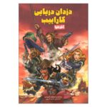 Price and Buy Caribbean Pirates -The Last World Book by Stefano Ambrosio (Farsi Edition)