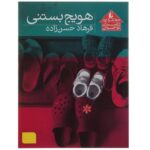 Price and Buy Carrot Juice and Ice-cream by Farhad Hasanzadeh