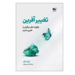Price and Buy Catalyst Book by Jonah Berger (Farsi Edition)