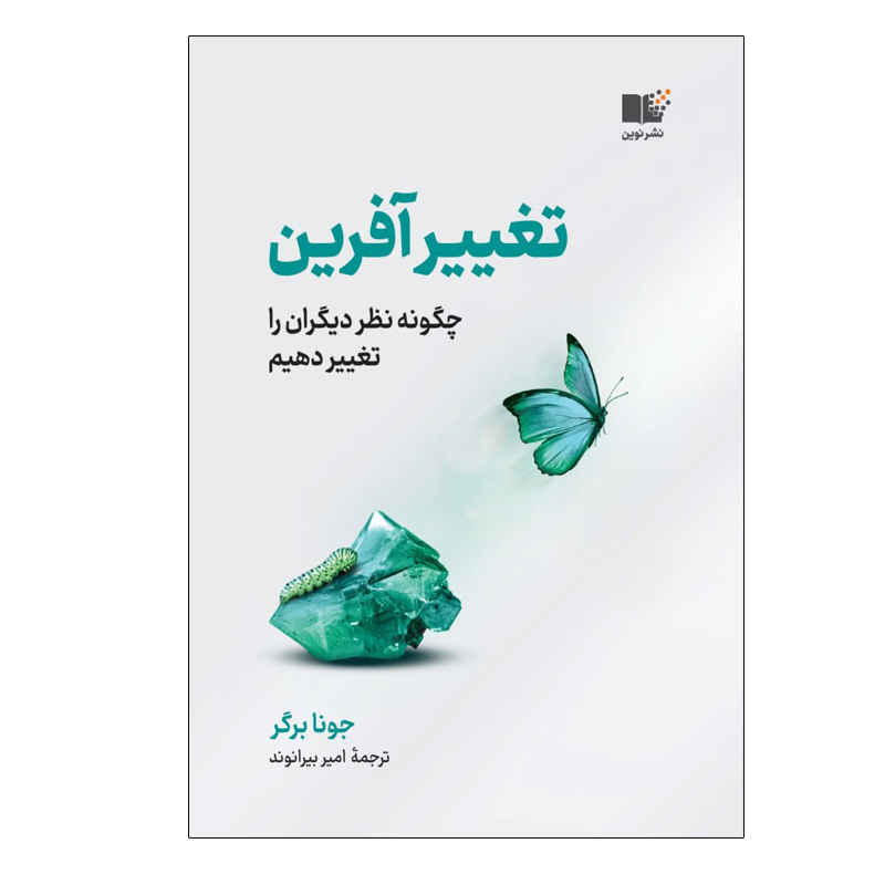 Price and Buy Catalyst Book by Jonah Berger (Farsi Edition)_68fc5f3052b3e.jpeg Price and Buy Catalyst Book by Jonah Berger (Farsi Edition) - Image 1