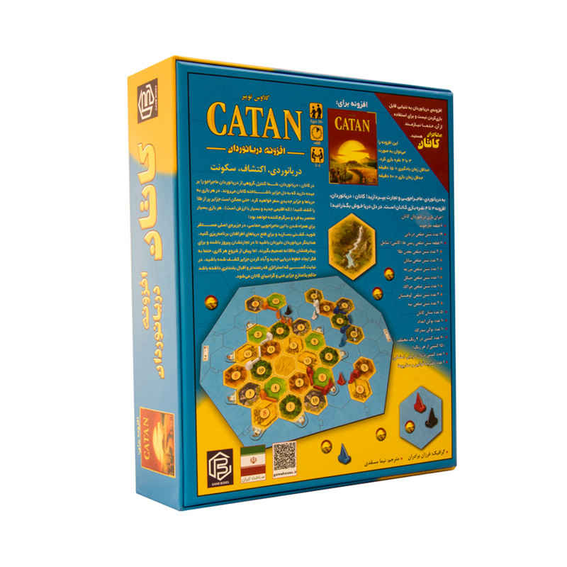Price and Buy Catan Seafarers Board Game (Farsi) - Image 11