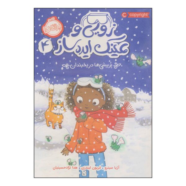 Price and Buy Caterflies and Ice by Asia Citro (Farsi)_68ff01cbaca74.jpeg Price and Buy Caterflies and Ice by Asia Citro (Farsi)