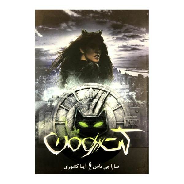 Price and Buy Catwoman: Soulstealer Novel by Sarah J. Maas_68f72365cdb3a.jpeg Price and Buy Catwoman: Soulstealer Novel by Sarah J. Maas