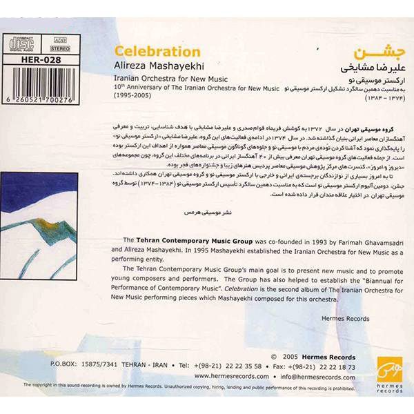 Price and Buy Celebration Music Album By Alireza Mashayekhi - Image 3