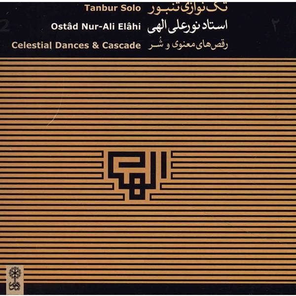 Price and Buy Celestial Dances & Cascade Music Album by Ostad Elahi_68f4bad4de298.jpeg Price and Buy Celestial Dances & Cascade Music Album by Ostad Elahi