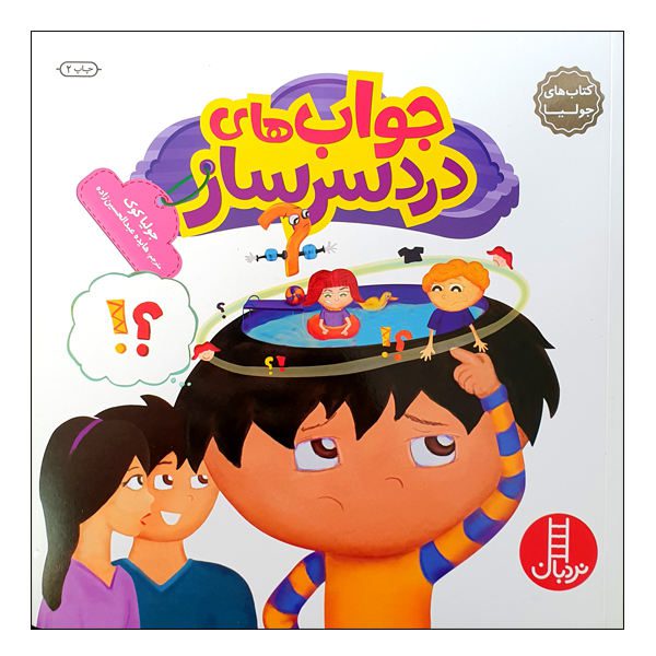 Price and Buy Cell Phoney Book by Julia Cook (Farsi Edition)_68f727742efa1.jpeg Price and Buy Cell Phoney Book by Julia Cook (Farsi Edition)