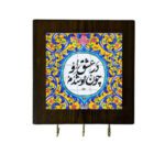 Price and Buy Ceramic Wall Key Holder – Handcrafted with Wooden Frame & Calligraphy Design in Yellow