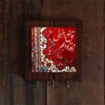 Price and Buy Ceramic Wall Key Holder – Handcrafted with Wooden Frame & Calligraphy Design - Image 3