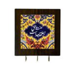 Price and Buy Ceramic Wall Key Holder – Handcrafted with Wooden Frame &  Rumi Poem Design in Yellow
