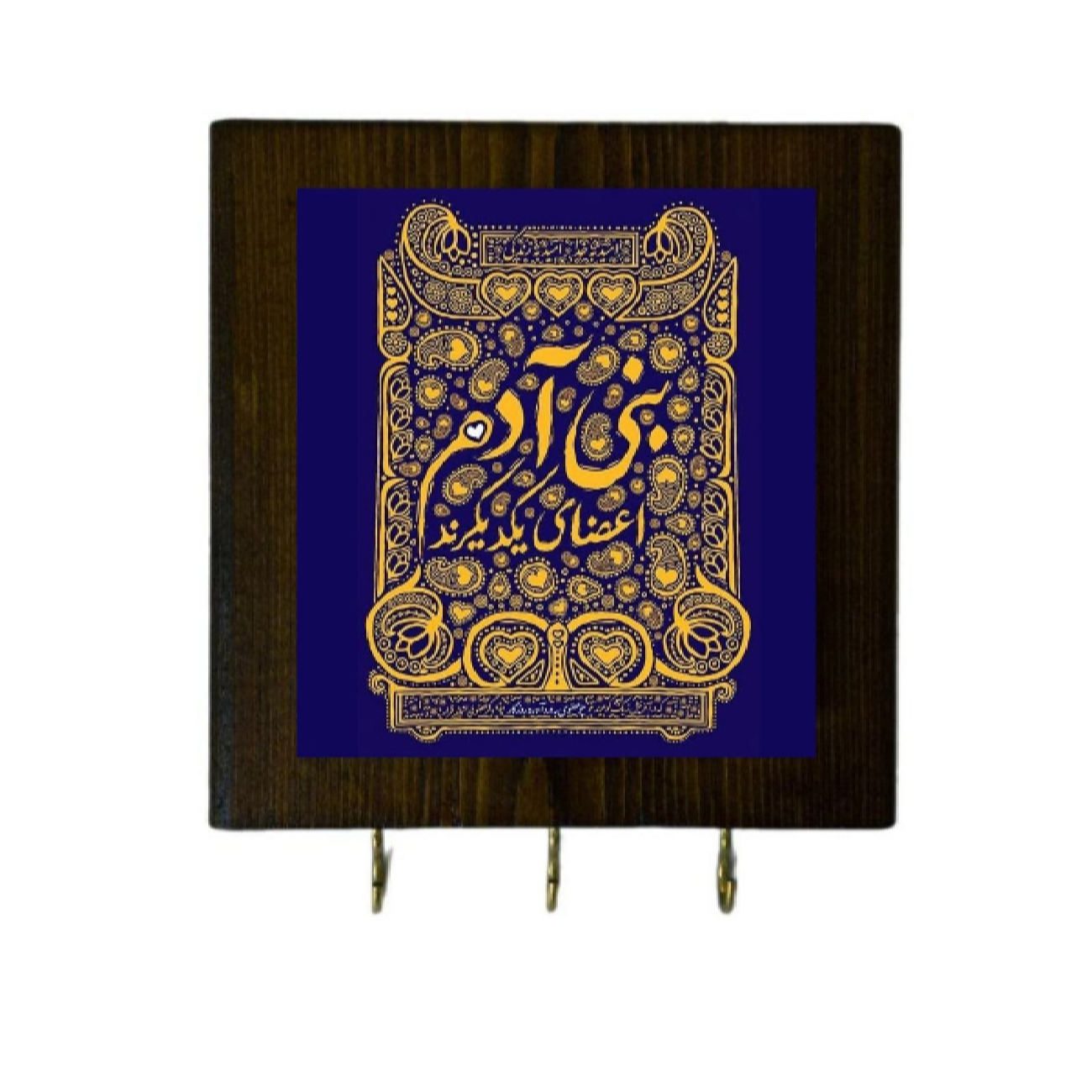 Price and Buy Ceramic Wall Key Holder – with Wooden Frame & Poem Tile Design_68ffcfcfea173.jpeg Price and Buy Ceramic Wall Key Holder – with Wooden Frame & Poem Tile Design - Image 1