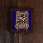 Price and Buy Ceramic Wall Key Holder – with Wooden Frame & Poem Tile Design - Image 3