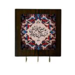 Price and Buy Ceramic Wall Key Holder – with Wooden Frame & Saadi’s poem