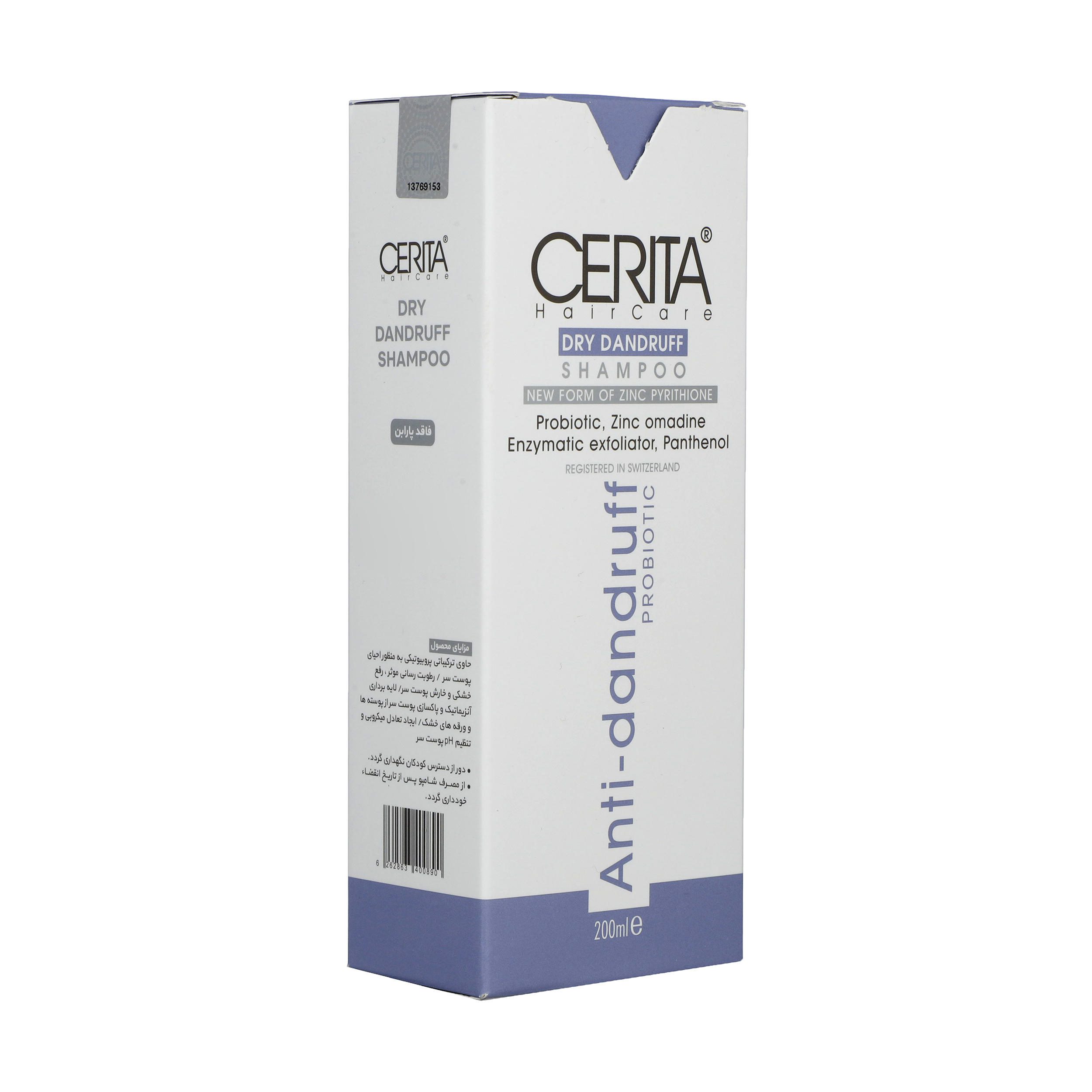 Price and Buy Cerita Anti-Dandruff Shampoo for Dry Hair – Hydrating & Flake Control - Image 3