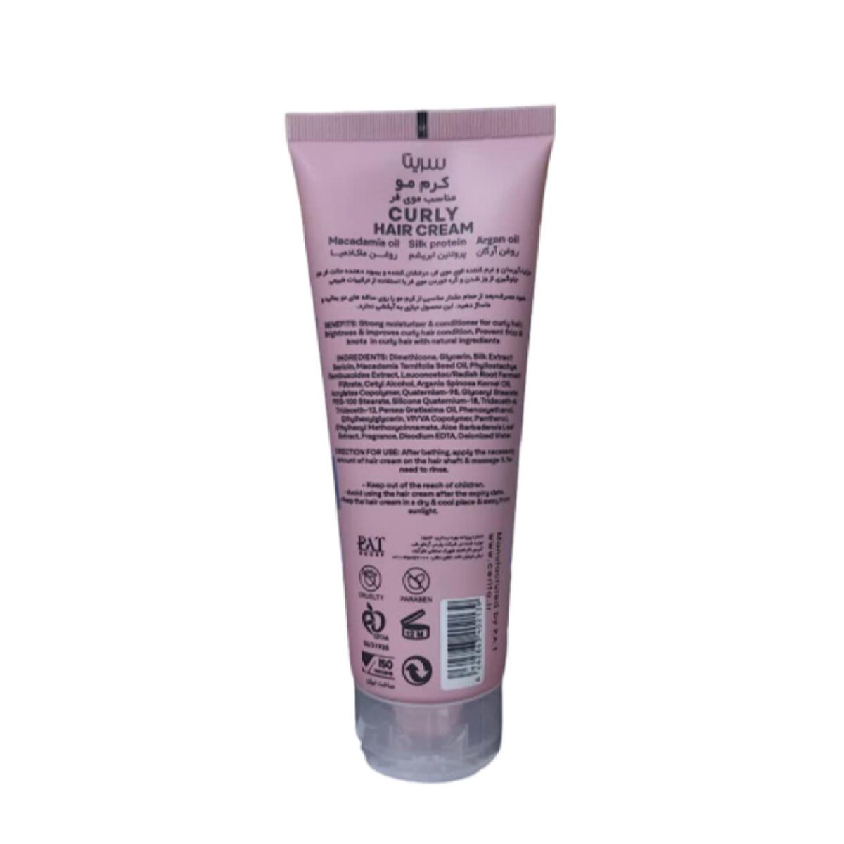 Price and Buy Cerita Anti-Frizz Cream Curly Hair Enhancer 200 ml - Image 3