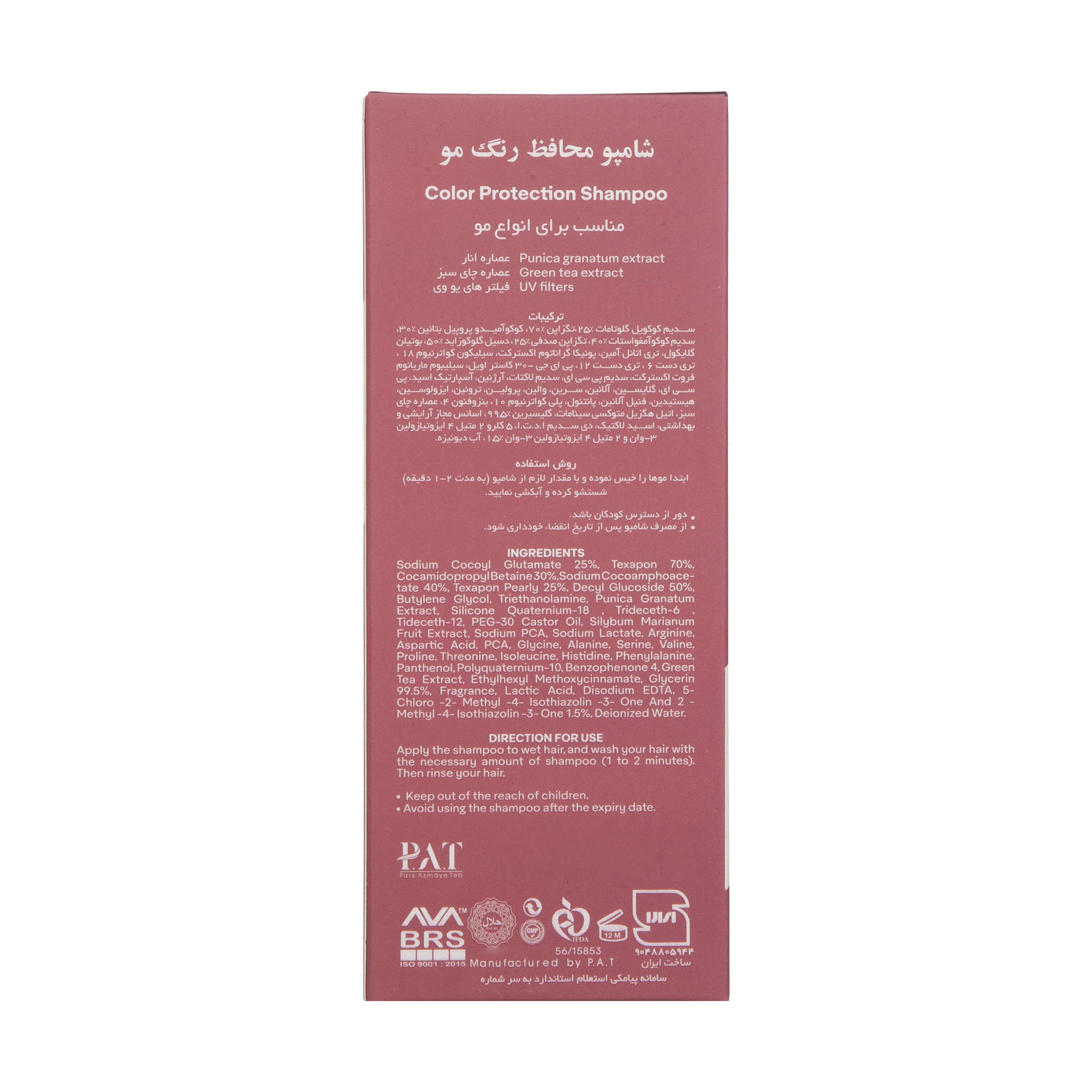 Price and Buy Cerita Beauty Color Fixation & Protection Shampoo – Locks in Color & Protects, 200 ml - Image 5
