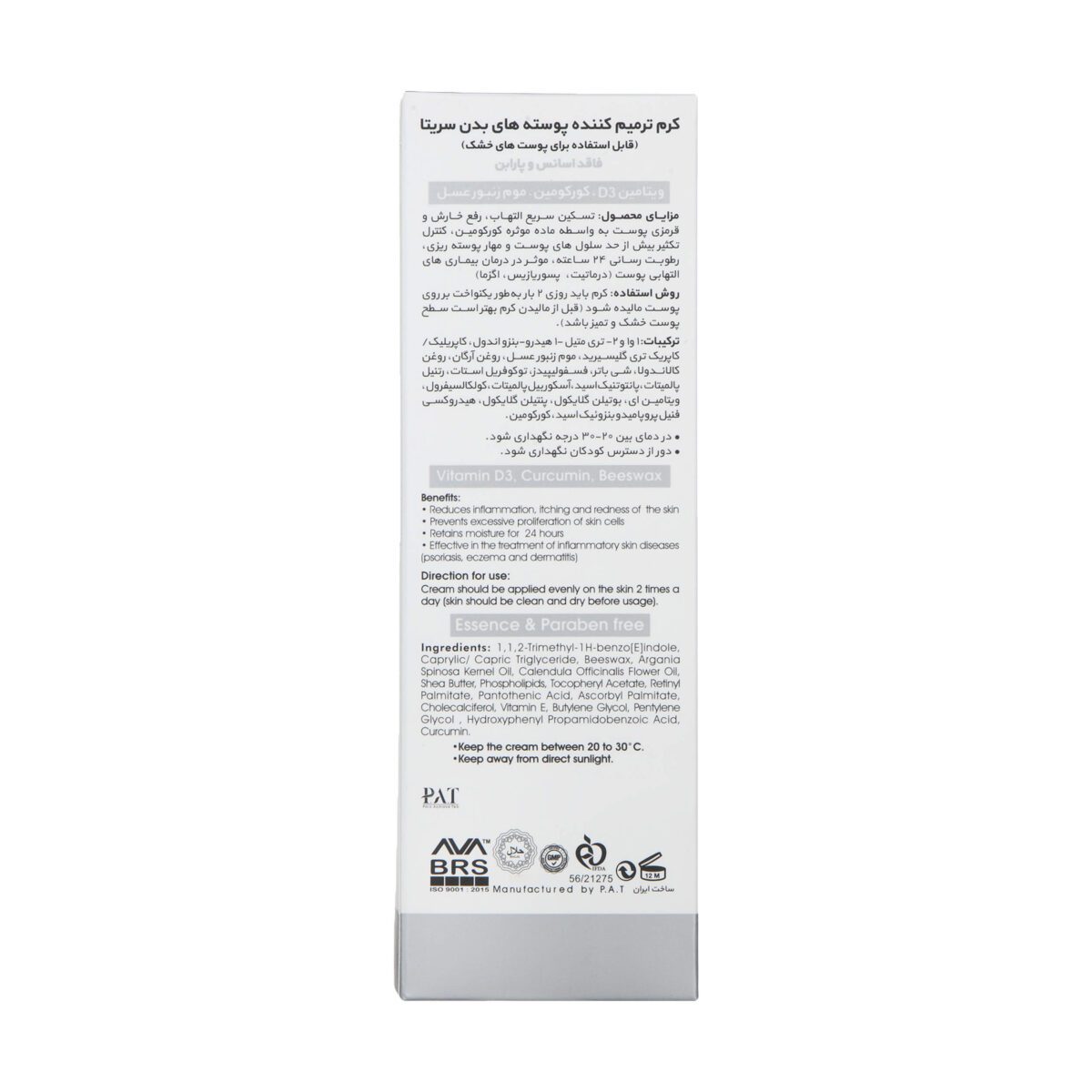 Price and Buy Cerita Derma PSO Plus Skin Plaques Repair Cream - Image 3