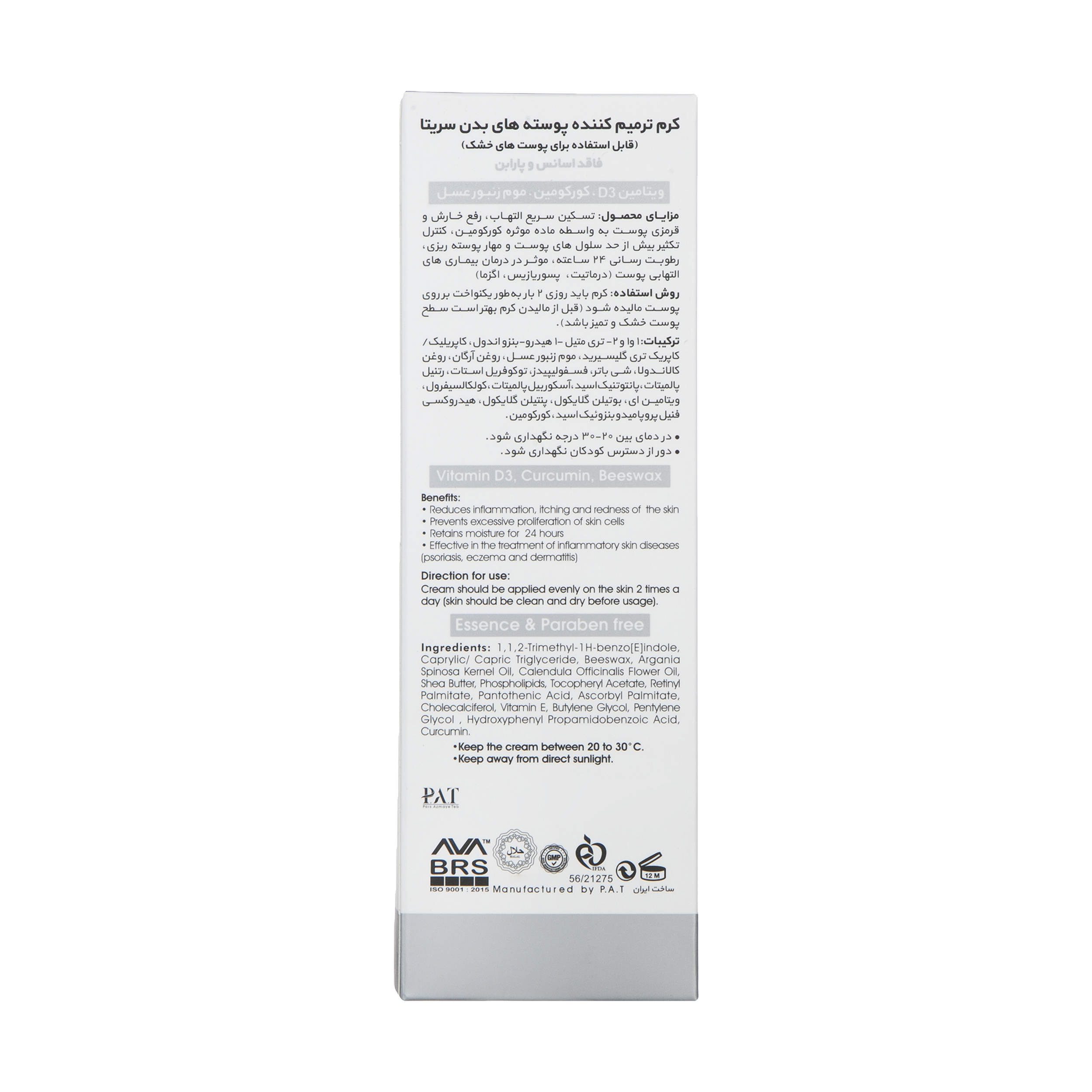 Price and Buy Cerita Derma PSO Plus Skin Plaques Repair Cream - Image 3
