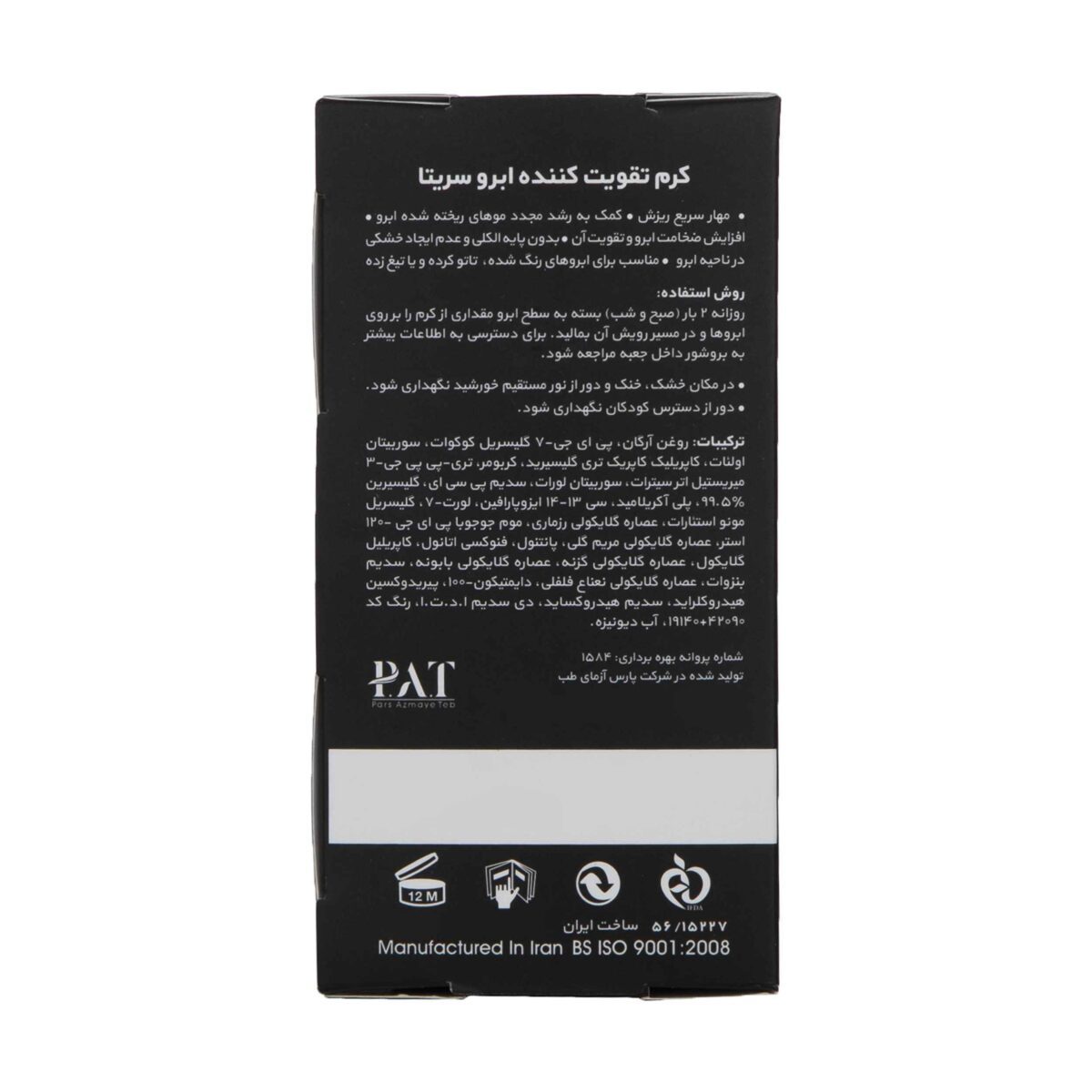 Price and Buy Cerita Eyebrow Vitalize Anti Hair-loss Herbal Cream - Image 4